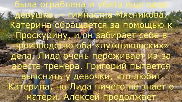 ШИФР 2 СЕЗОН 5 СЕРИЯ (сериал, 2020) Первый канал Анонс, Дата выхода смотреть онлайн