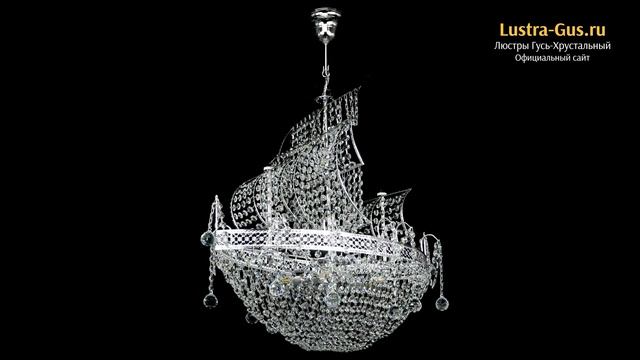 Хрустальная люстра «Корвет Венеция №2» - Гусь-Хрустальный завод смотреть онлайн
