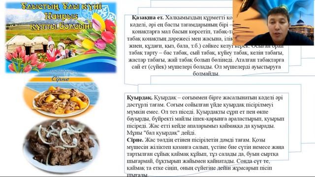 Наурыз "Ұлттық тағамдар күні" смотреть онлайн