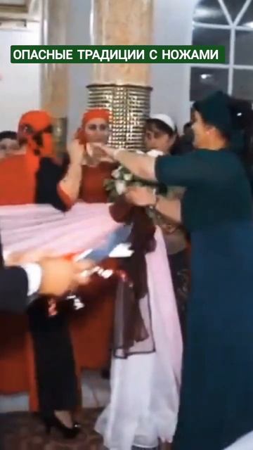 ОПАСНЫЕ ТРАДИЦИИ С НОЖАМИ #ахыскатой #турецкаясвадьба смотреть онлайн