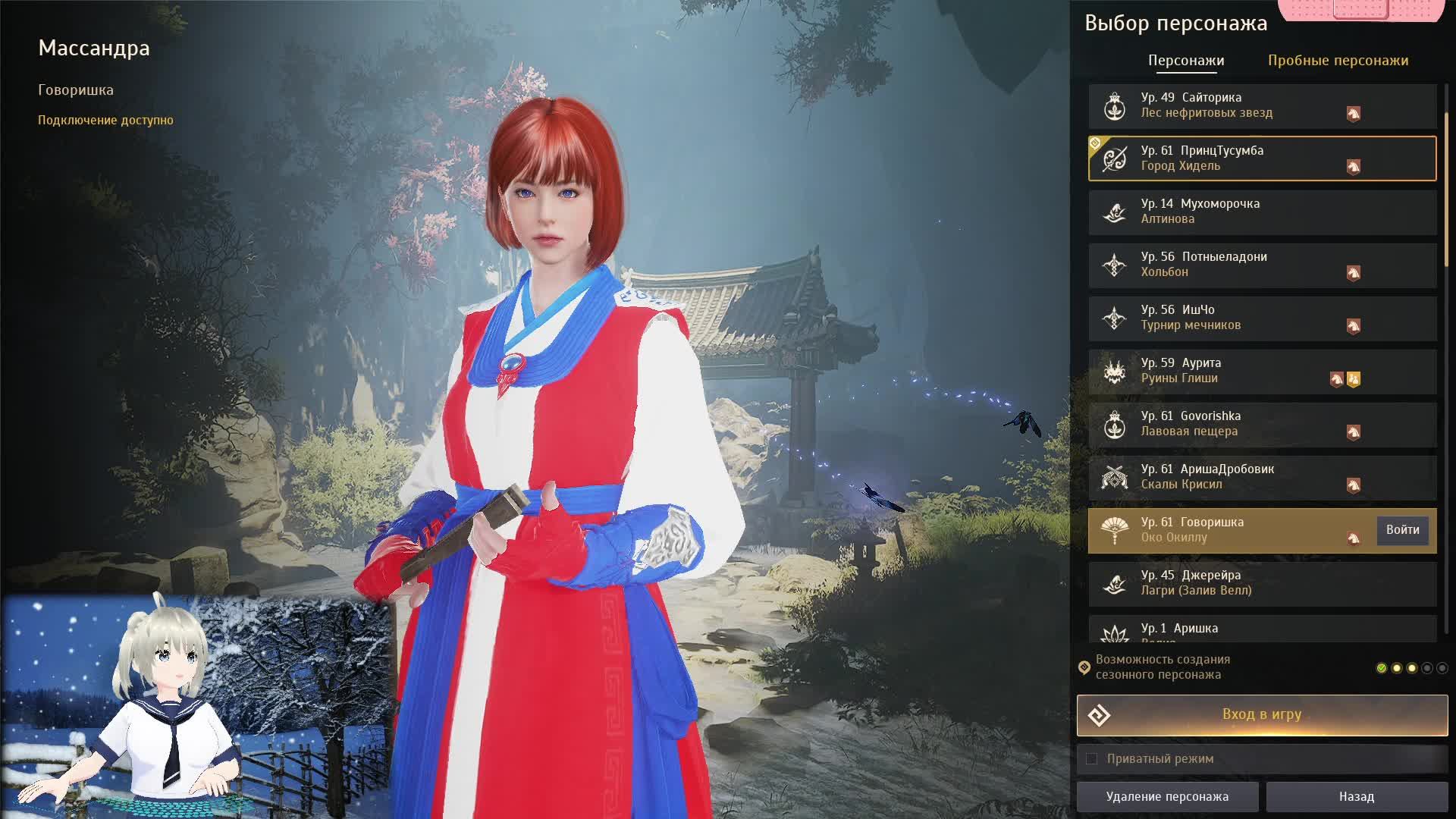 Black Desert смотреть онлайн