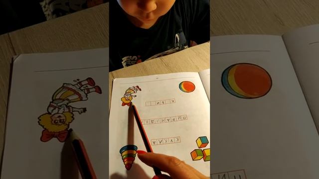 Учимся читать в 4 года 👶🙇😍 смотреть онлайн