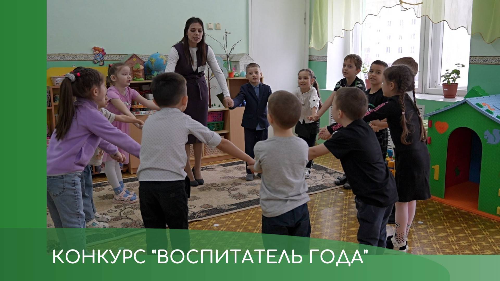 Конкурс Воспитатель года смотреть онлайн