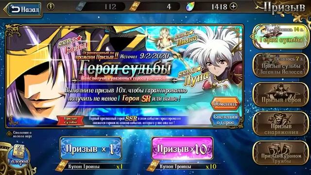Langrisser M - Новости обновления - Аники и др - Новый баннер - Нужно ли тянуть или пропустить? #2 смотреть онлайн