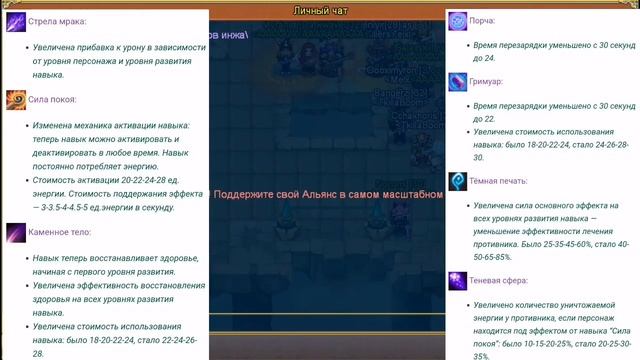 🤯БД СНОВА САМЫЙ ИМБОВЫЙ???!🤯  Обновление 8.2| читать описание | Warspear Online