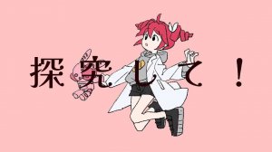 МИМИ — Наука ft. Касане Тето / MIMI - サイエンス (feat.重音テトSV)