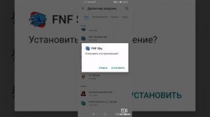 Как устоновить моды на фнф на андроид.