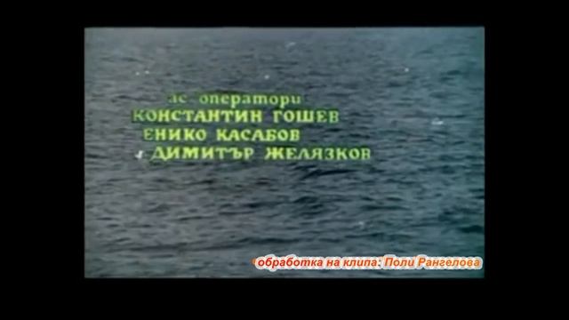 "Моби Дик" - песента от филма "Петимата от Моби Дик" смотреть онлайн