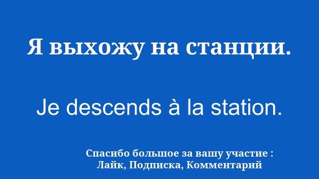 Выучите французский БЫСТРО и ЛЕГКО смотреть онлайн