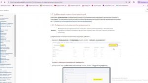 Доступ сотруднику в кабинет Честного знака
