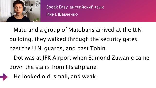 Переводчица часть 21, адаптированная книга на английском языке, уровень Pre Intermediate