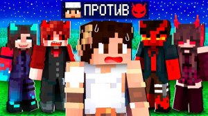 МАЙНКРАФТ НО ЗА МНОЙ НЕ ПЕРЕСТАЮТ ОХОТИТЬСЯ ДЕМОНЫ