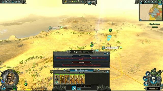 Total War WARHAMMER II ☀☀►3☀☀☀Короли Египта☀☀☀Сложные времена выбора смотреть онлайн