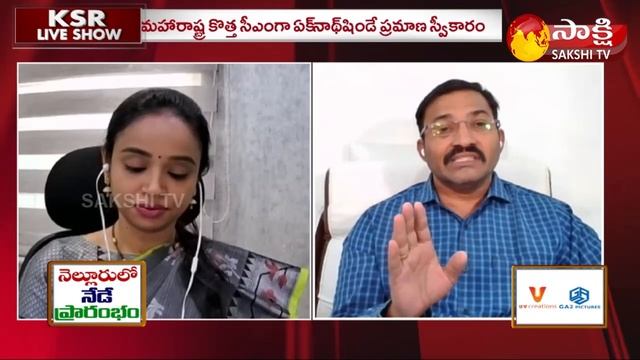 KSR Live Show | Debate On Maharastra Politics and Ease Of Doing Business | AP Ranking | Sakshi TV смотреть онлайн