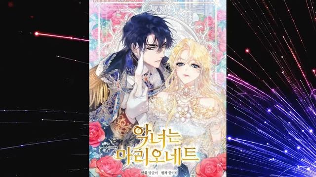 Манга(Манхва) Которую стоит почитать(Онгоинг) 2021 #4