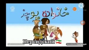Барбоскины заставка на разных языках