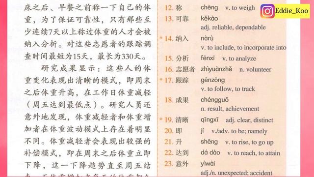 Chinese HSK5 Lesson16 Podcast + PDF Book| 体重与节食Weight and Diet смотреть онлайн