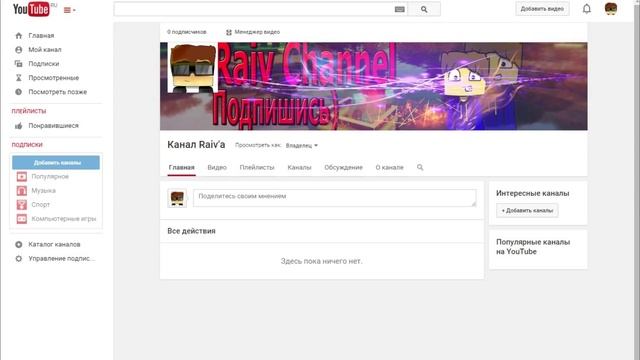 Первое видео! Подпишись,расскажи друзьям) смотреть онлайн