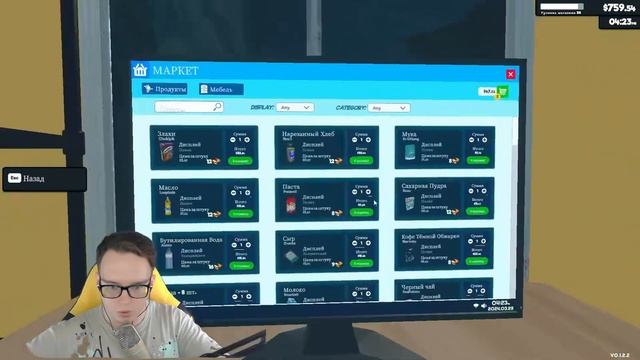 КРЫСА В КОЛЛЕКТИВЕ?! | Supermarket Simulator #17 смотреть онлайн