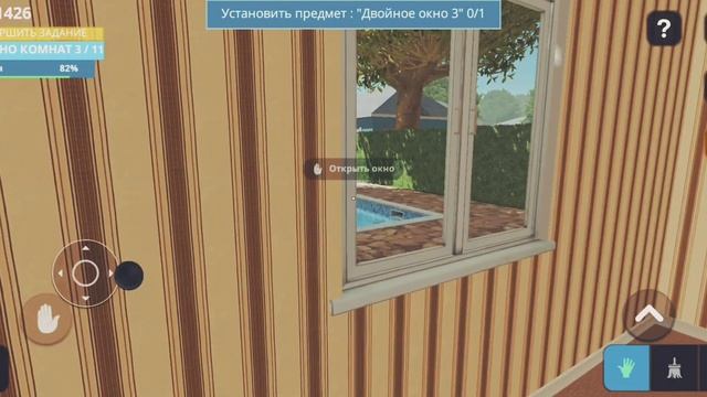 Прохожу House Designer часть #21! смотреть онлайн