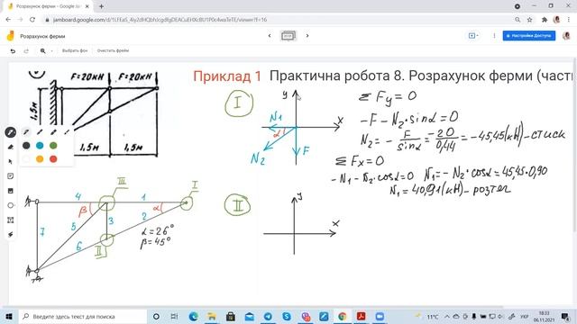 Приклад 1 Ферма частина 2 смотреть онлайн