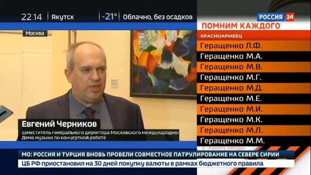 В новом зале Московского Дома музыки состоялся концерт "Виртуозов Москвы" смотреть онлайн