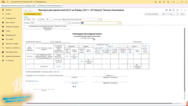 д4у1 формирование складских отчетов и отчетов по должникам и кредиторам смотреть онлайн