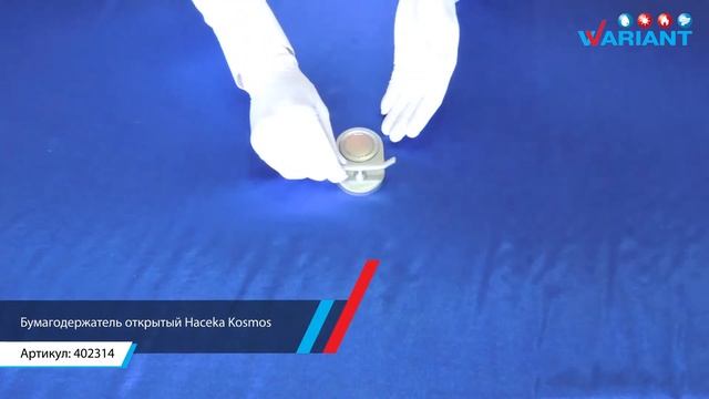 Haceka LaRonde Special - аксессуары для ванной комнаты, Голландия смотреть онлайн