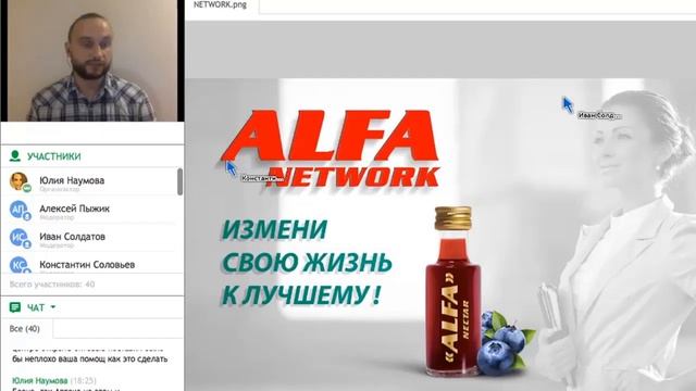 Встреча с основателями проекта Alfa Network смотреть онлайн
