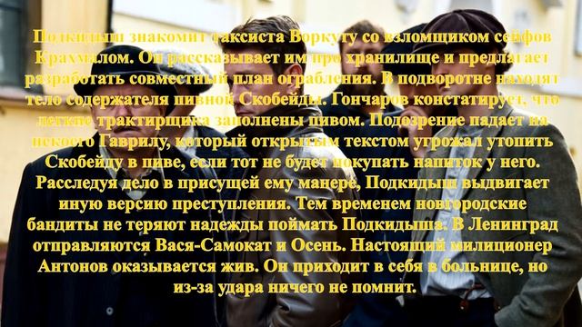 Подкидыш 1 - 8 серии ( сериал 2019 ) Анонс ! Обзор