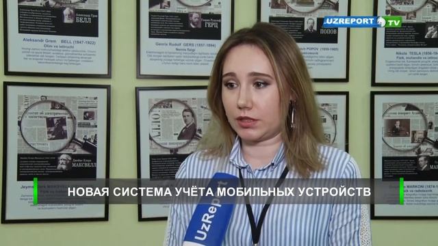 В Узбекистане внедряется новая система учета мобильных устройств смотреть онлайн