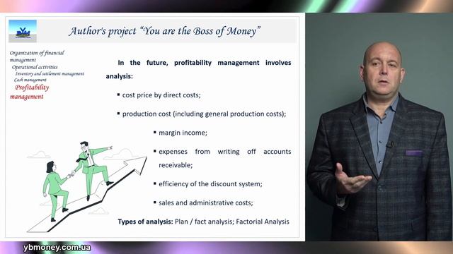 Part 2. Operational activity. 4 - profitability management. смотреть онлайн