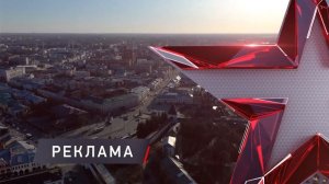(Оригинал) Заставка рекламы (Звезда, 2021-н.в.)