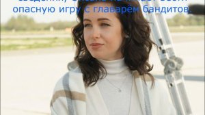 АНДРЕЕВСКИЙ ФЛАГ 11 СЕРИЯ (сериал, 2020) Первый канал Анонс, Дата выхода