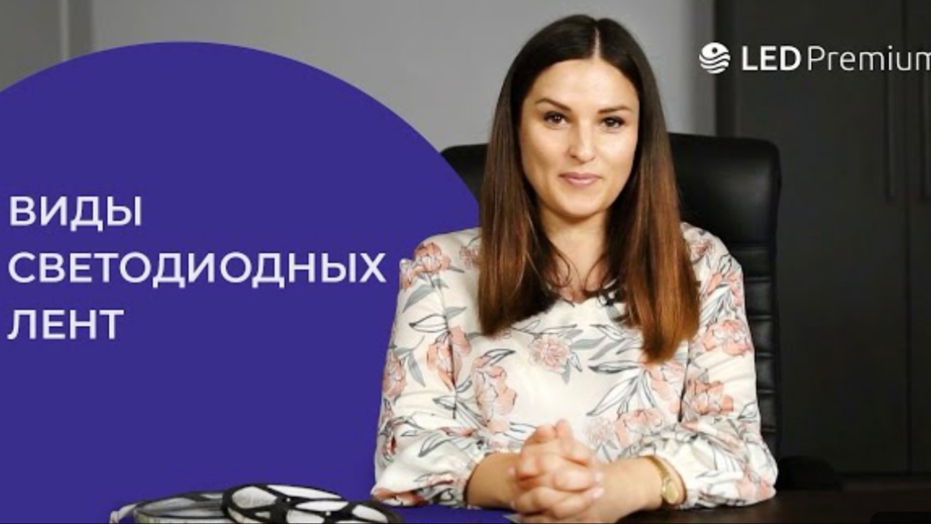 Виды светодиодных лент смотреть онлайн