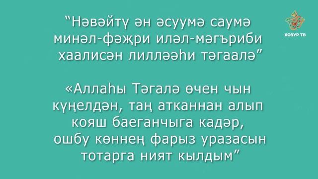 Авыз ачканда укыла торган дога