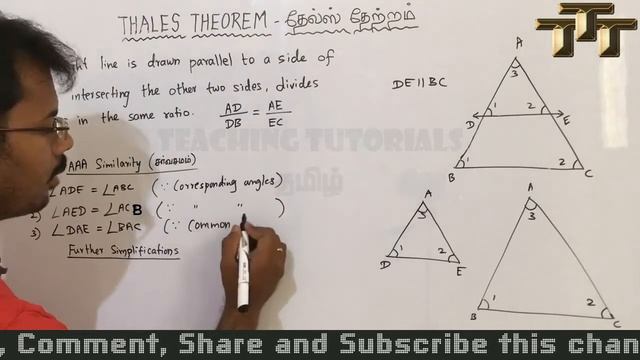 தேல்ஸ் தேற்றம் - 10ஆம் வகுப்பு கணிதம் | Thales theorem - 10th Maths смотреть онлайн
