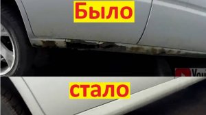 ремонт порогов своими руками в гараже, это просто