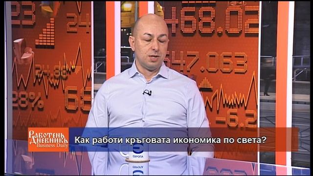 Как работи кръговата икономика по света? смотреть онлайн