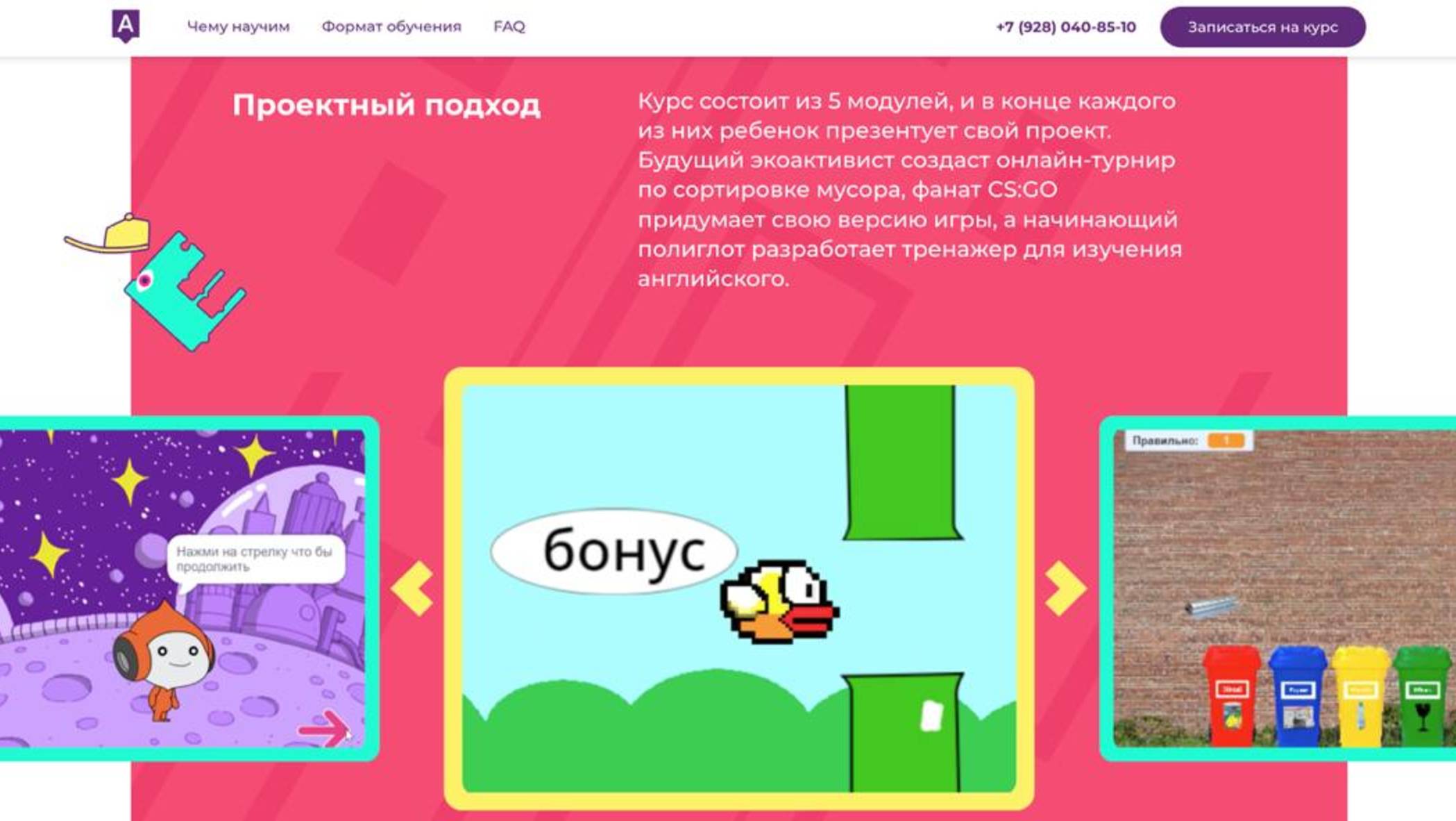 Мастер-класс Scratch в Алгоритмике. 1 - Знакомство. смотреть онлайн