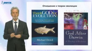 12.7 Пятый и шестой дни Творения. Креационизм и эволюционизм в понимании возникновении жизни.