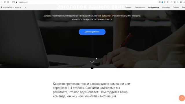 Настройка виджетов от widgets.newton-studio.com смотреть онлайн