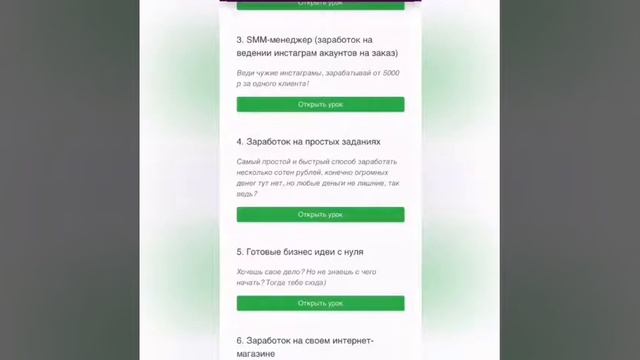 Презентация бизнес-платформы! смотреть онлайн