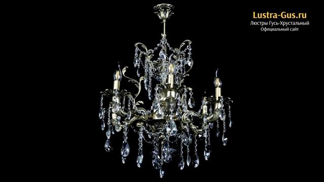 Бронзовая люстра «Селена №6/2 лучик» - Гусь-Хрустальный завод смотреть онлайн