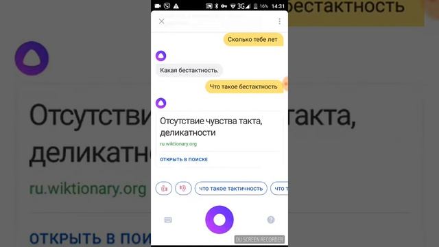 ПЕРЕПИСКА С АЛИСОЙ ИЗ Yandex!!ОНА ПОВЕРИЛА ЧТО Я МАРЬЯНА РО!! смотреть онлайн