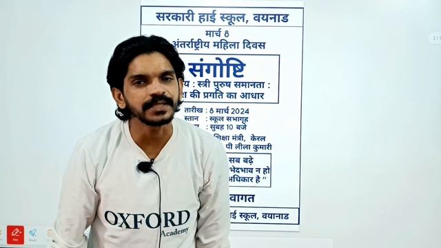 SSLC Hindi Poster എളുപ്പം പഠിക്കാം смотреть онлайн