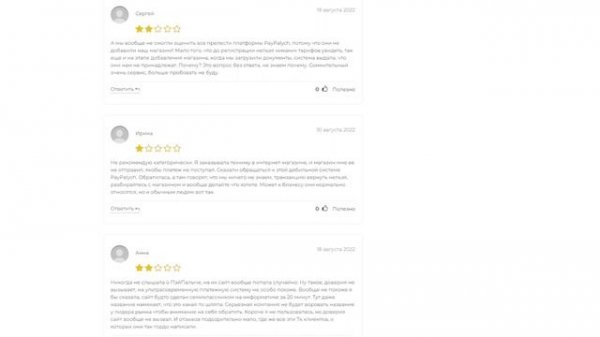 PayPalych | Paylych - обзор онлайн платежей. Отзывы реальных пользователей.