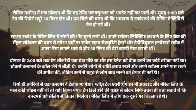 Business Adventures: John Brooks Ki Kahani Sune Hindi Main| Part 4| Hindi Storytelling смотреть онлайн