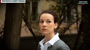 Моя сестра лучше 1-4 серия (2021) Мелодрама. Премьера на Домашнем. Анонс