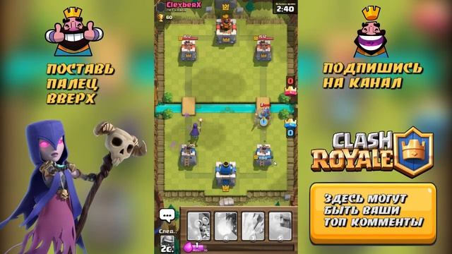 МОЙ ПЕРВЫЙ РАЗ В CLASH ROYALE | ЧТО ВЫПАЛО С КОРОЛЕВСКОГО СУНДУКА?! смотреть онлайн